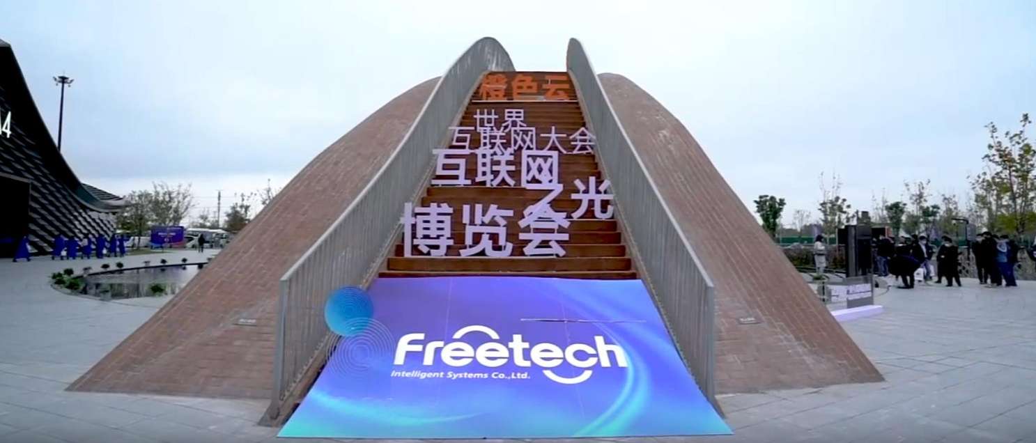 2020年世界互聯(lián)網(wǎng)大會(huì).jpg