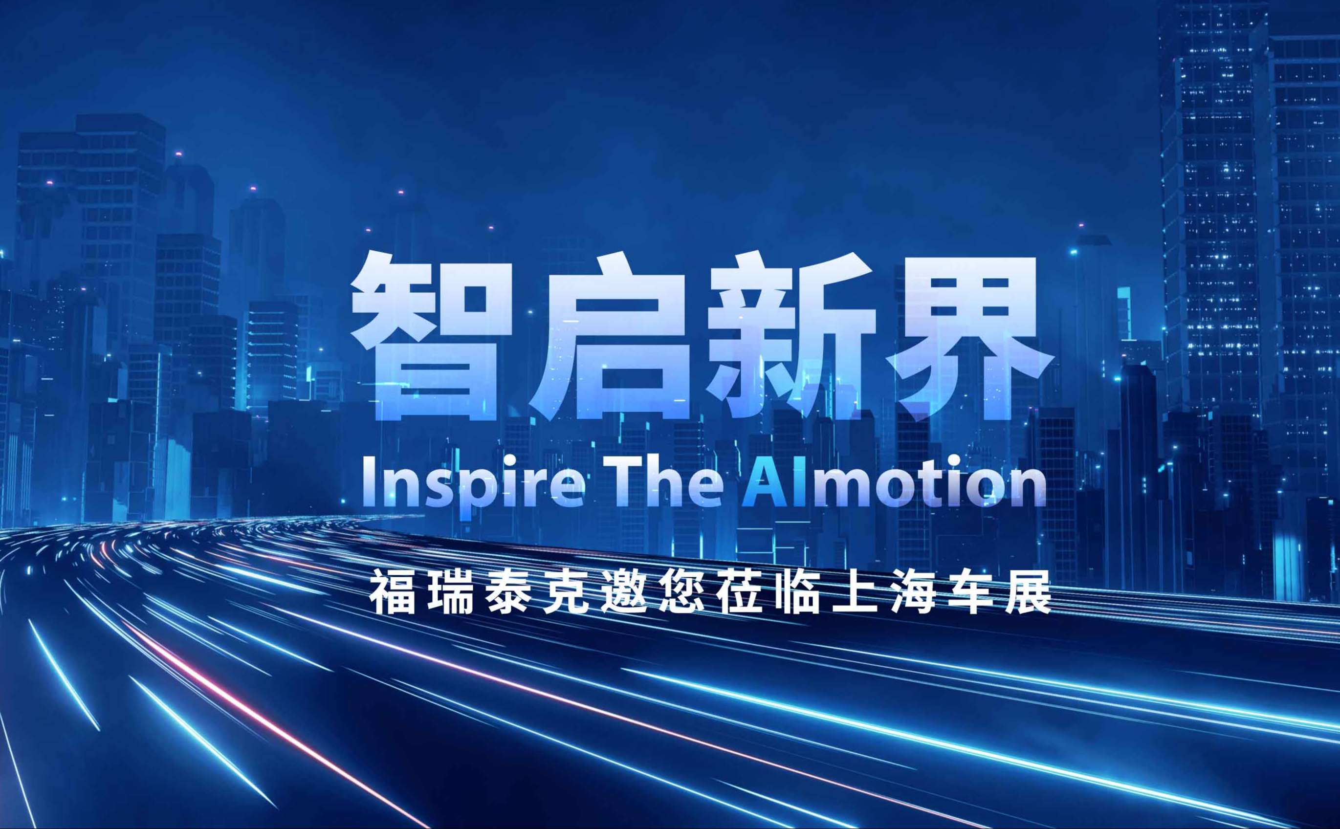 擁抱汽車行業(yè)新時代.jpg